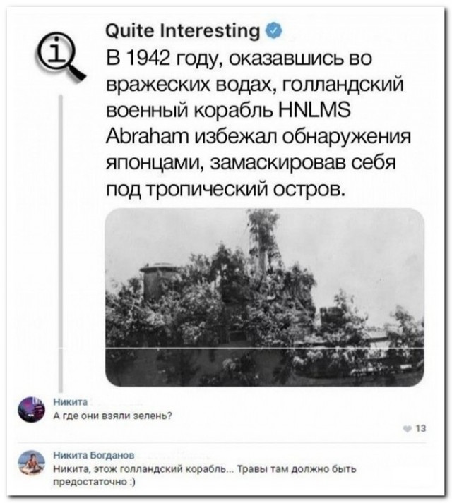 Забавные комментарии из социальных сетей (25.04.22)
