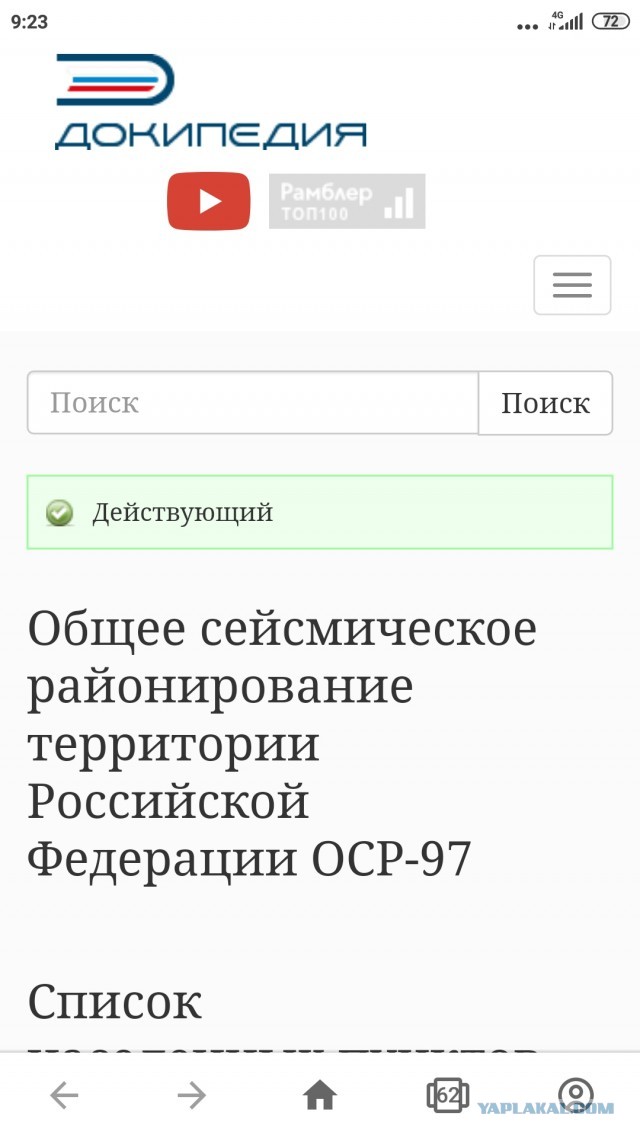 Нарушения при строительстве в Сочи, Новороссийске и других городах Краснодарского края