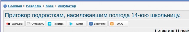Приговор подросткам, насиловавшим полгода 14-летнюю школьницу.