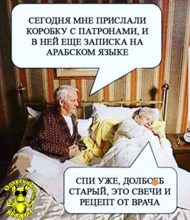 Юмор в картинках и без 12.04