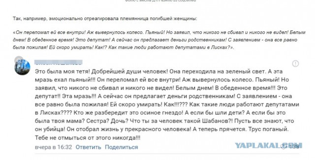В воронежской области насмерть сбили пенсионерку. Чтобы избежать наказания, анализы за него сдал полицейский, оформлявший ДТП.