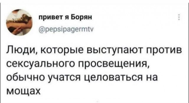 Слава Богу - я атеист 10.
