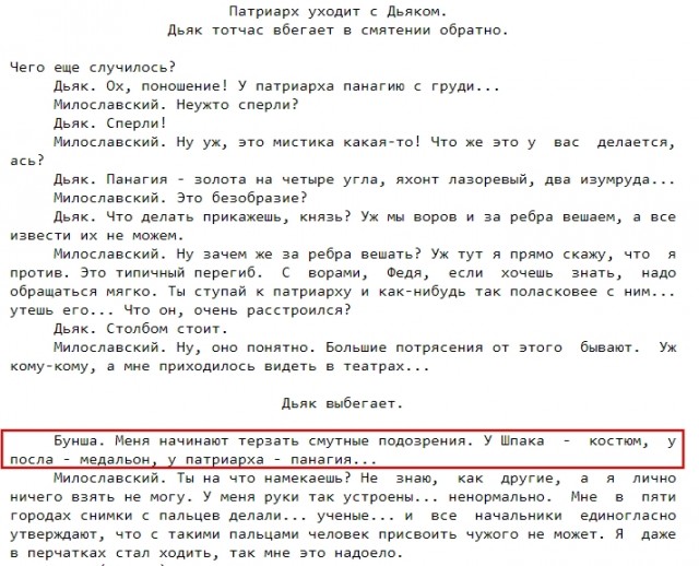 Важный персонаж, которого исключили из фильма "Иван Васильевич меняет профессию"
