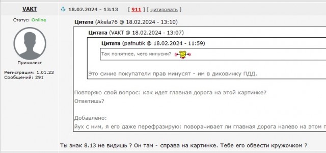 Спорный момент в ПДД
