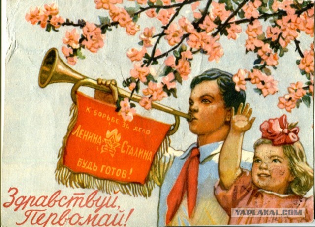 С праздником!