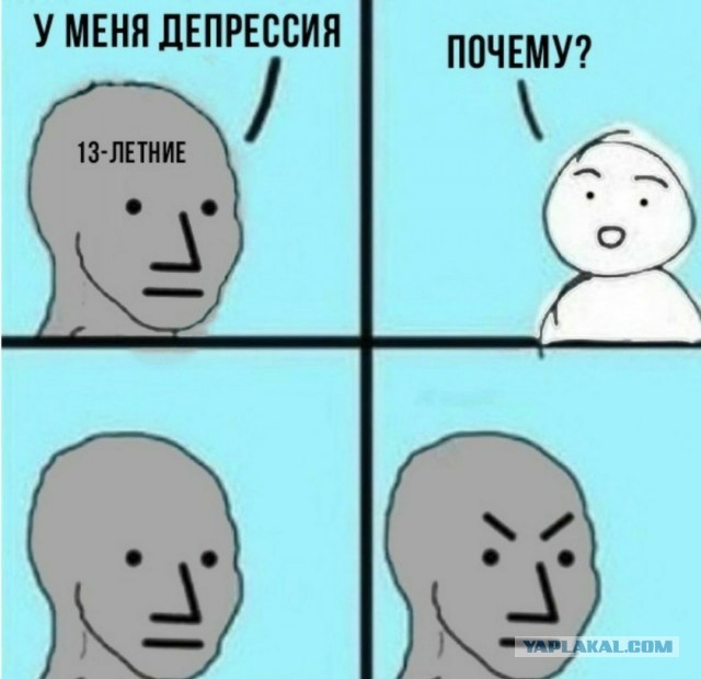 Разгоняем тоску