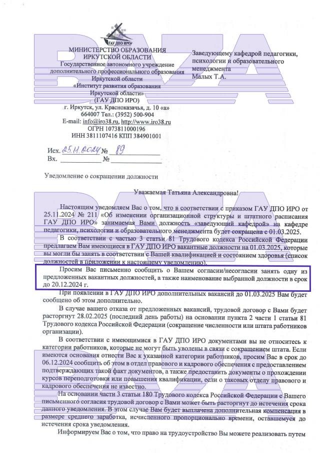 В Иркутске более чем 30 кандидатам наук и заслуженным учителям предложили стать уборщиками и гардеробщиками