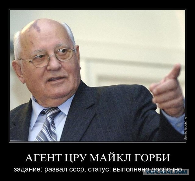 Госпитализировали Михаила Горбачева