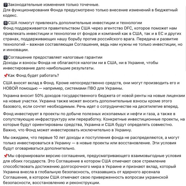 США и Украина подписали соглашение о полезных ископаемых