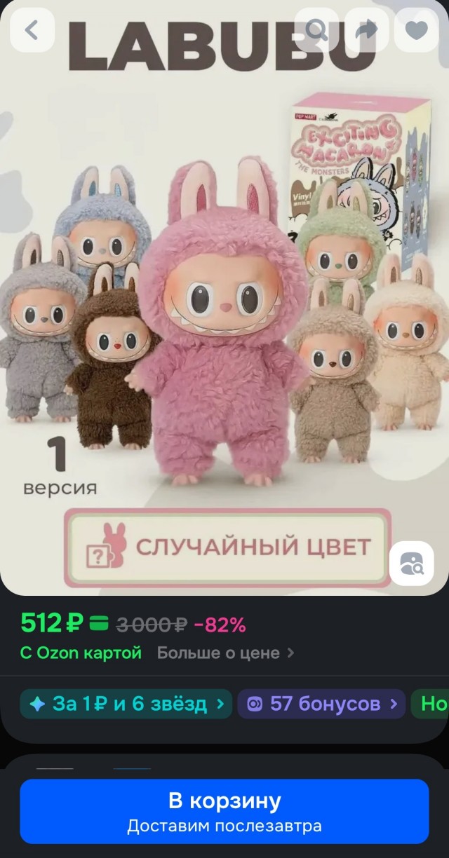 В Москве совершаются серийные кражи Лабубу