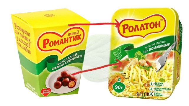 Роллтон не Романтик!