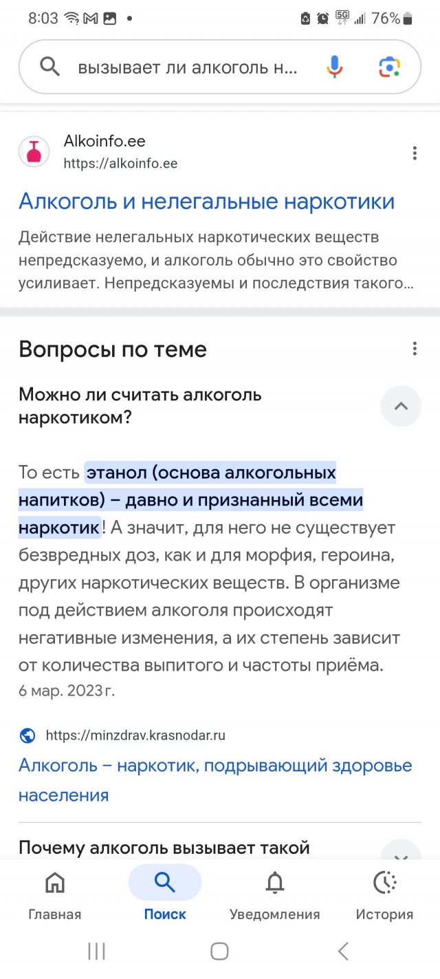 История моего алкоголизма.