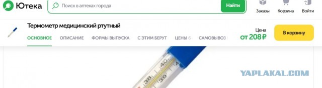 Ртуть в подъезде жилого дома
