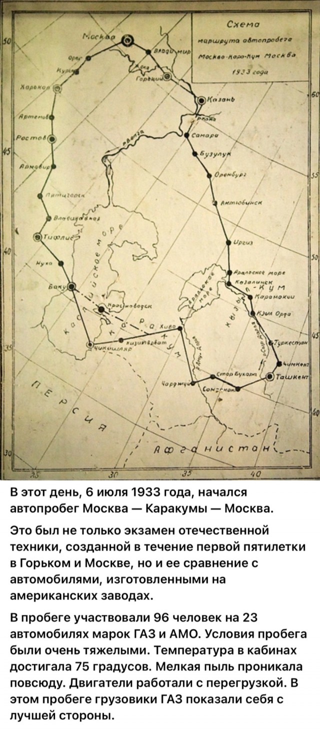 Москва и москвичи. Довоенные фото. 24.08.25