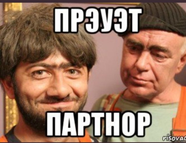 Дорого-богато