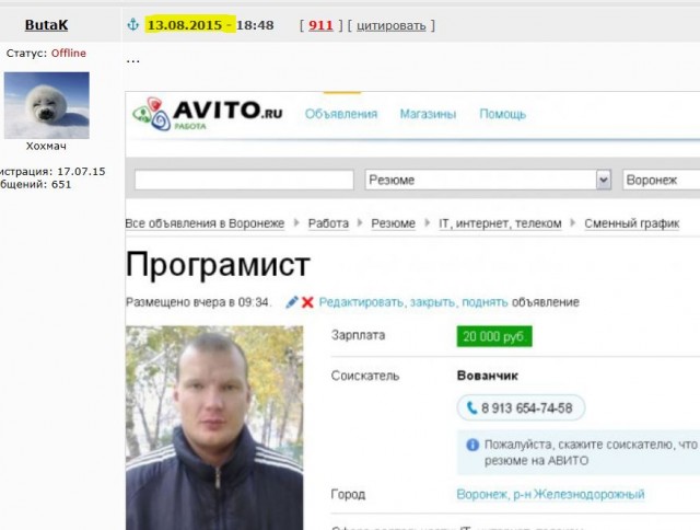 Програмист⁠