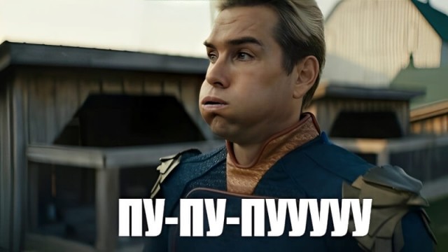 Как так? Как так?
