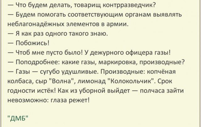 Послушал людей