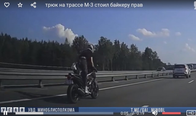 В Минске за безобидный трюк на трассе молодого мотоциклиста лишили прав на 5 месяцев