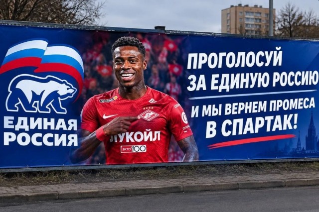 Футбол Спартак