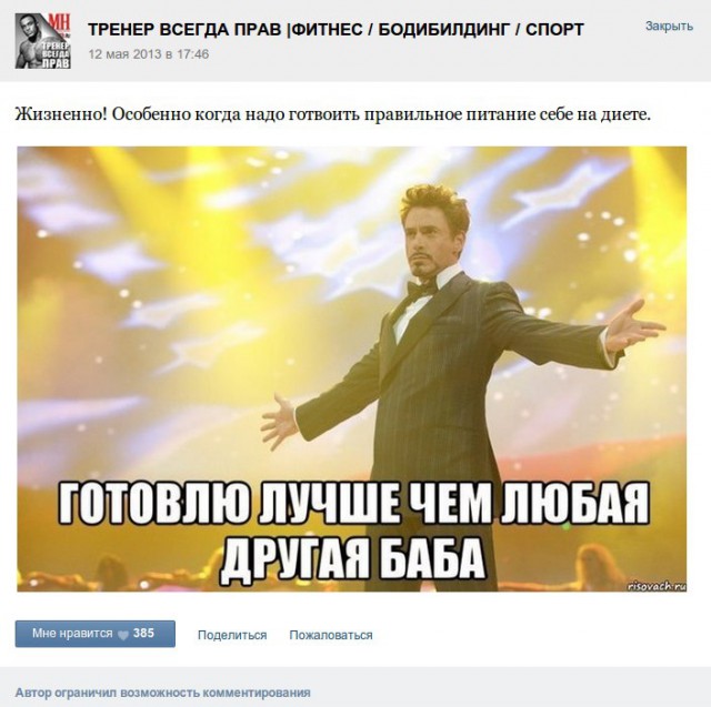 Смешные комментарии из социальных сетей