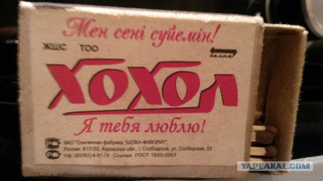 "Георгиевские " ленточки против флагов УПА