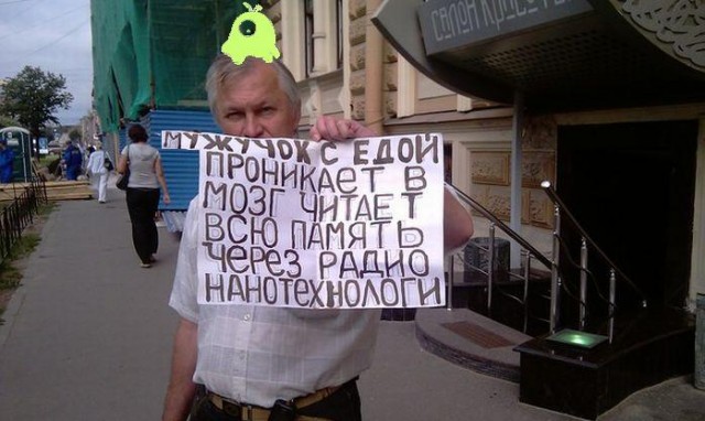 Внимание! Остерегайтесь нано-жучка!