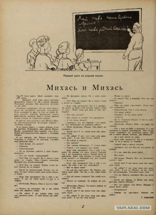 Крокодил 1939-40-х годов