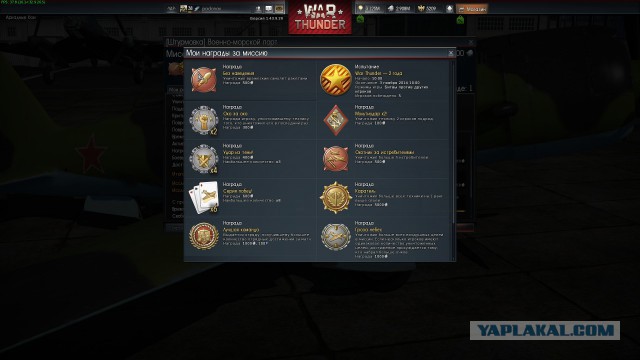 War Thunder