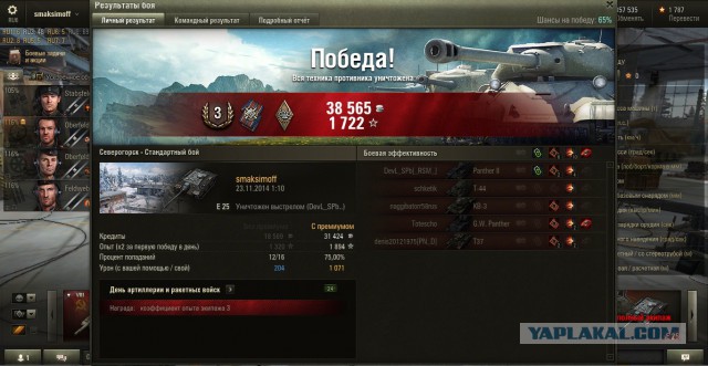Wargaming 16