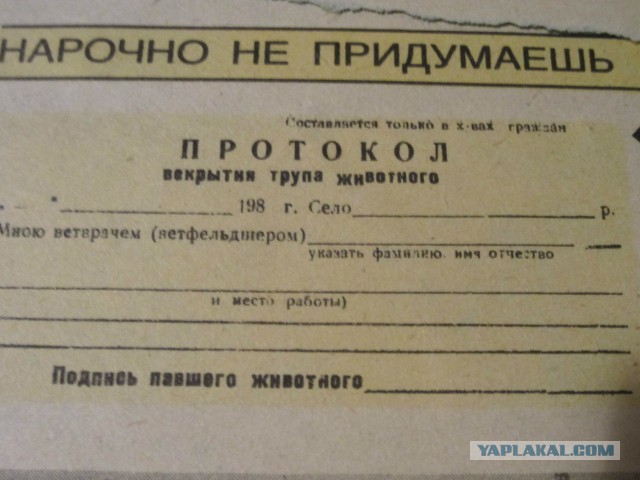 Подборка журнала "Крокодил"