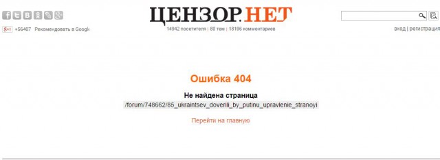 На украинском сайте «Неделя UA» идёт опрос