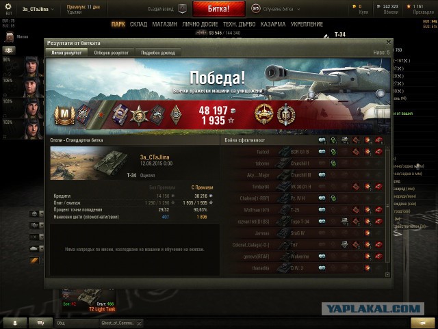 Wargaming 27