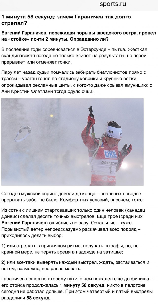 Биатлон. Сезон 2015/2016 часть1. Этап 1.
