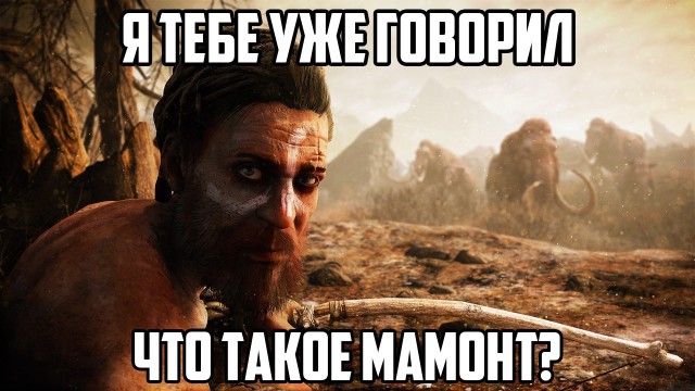 Представлен геймплей для Far Cry Primal