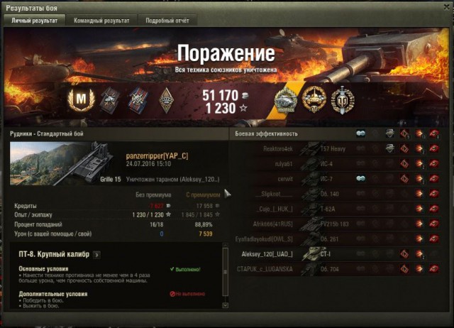 Wargaming 37