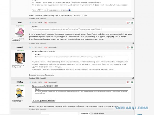 Топ 10 опасных заблуждений о Linux