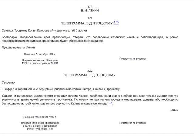 Глава Минобрнауки РФ считает Сталина тираном