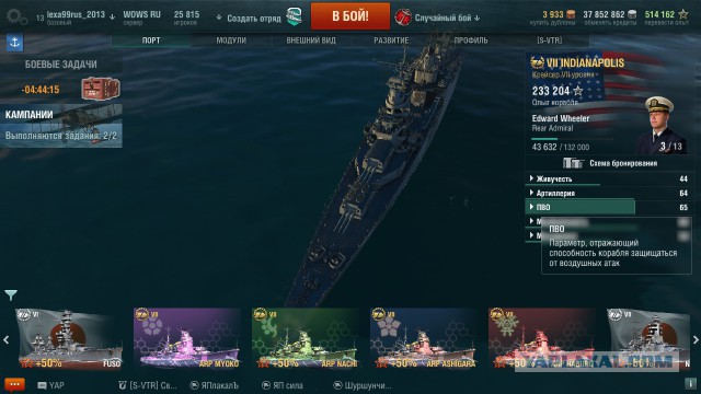 World of Warships - 2
