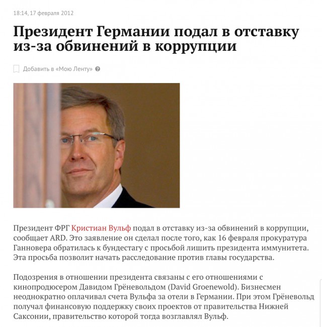 О связанных с Медведевым тайных резиденциях проводят расследования еще со времен его президентства