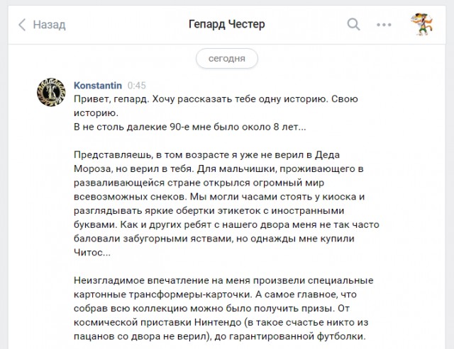 Лохотрон 90х..
