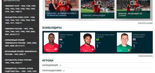 Футбол. Чемпионат России 2017-2018 часть 4