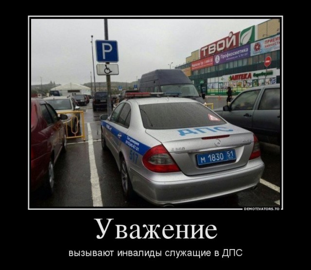 Я вонючка? Неадекватный сотрудник ГИБДД