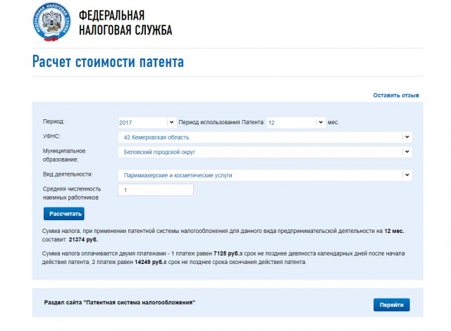 Медведев предложил работающим «на себя» россиянам платить 10 000 рублей в бюджет