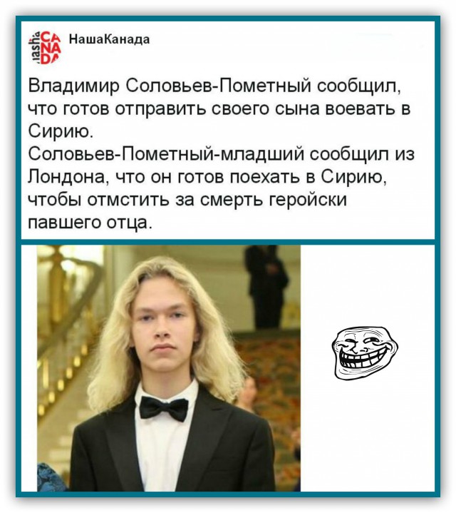 Открытое письмо Владимиру Соловьёву