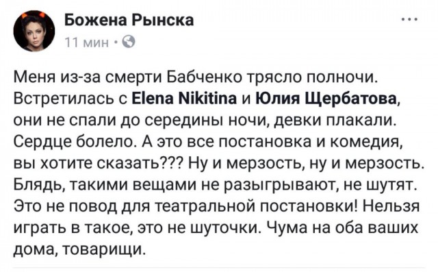 СБУ: журналист Бабченко выжил после покушения