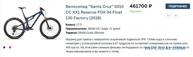 Сборка велосипеда