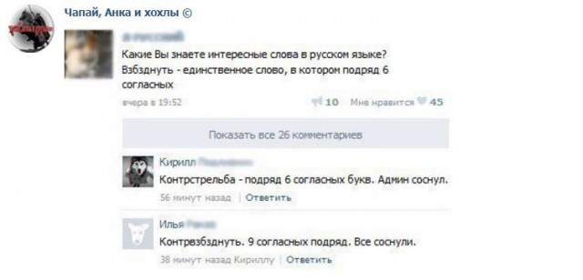 Прикольные комментарии и высказывания из Сети 10.10.2018