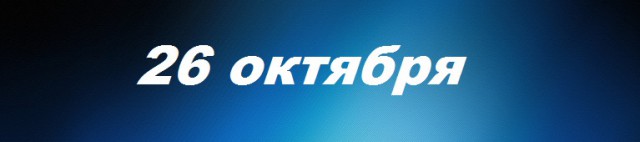 Хорошие новости России за неделю