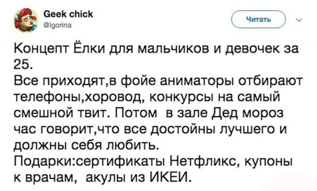 Очередные соц сети